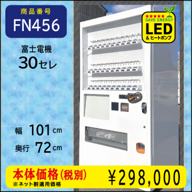 W101×D72 H年式30セレ(FN456) リニューアル済処分品