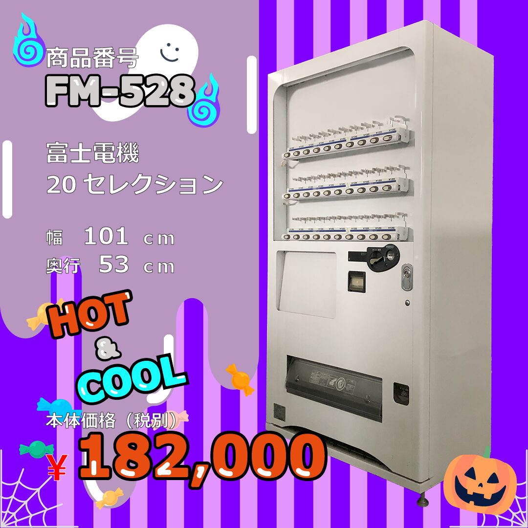 W101×D53 20セレ(FN528) 中古 リニューアル済 処分品