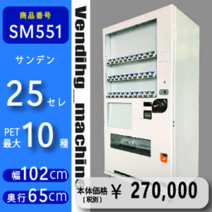 SM551