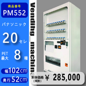 PM552