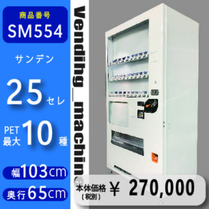 SM554