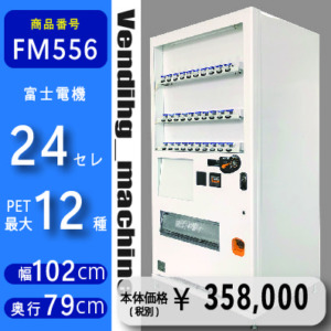 FM556