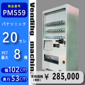PM559
