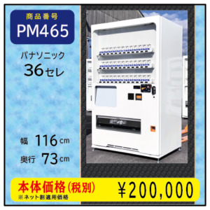 PM465