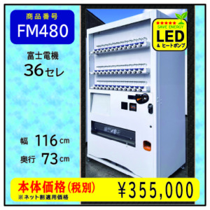 FM480